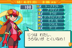 Rockman EXE 4.5 - Real Operation